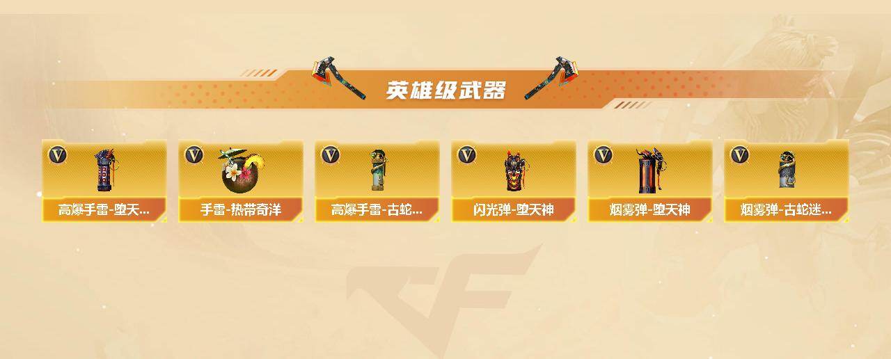 CFCMW421751穿越火线账号详情图3