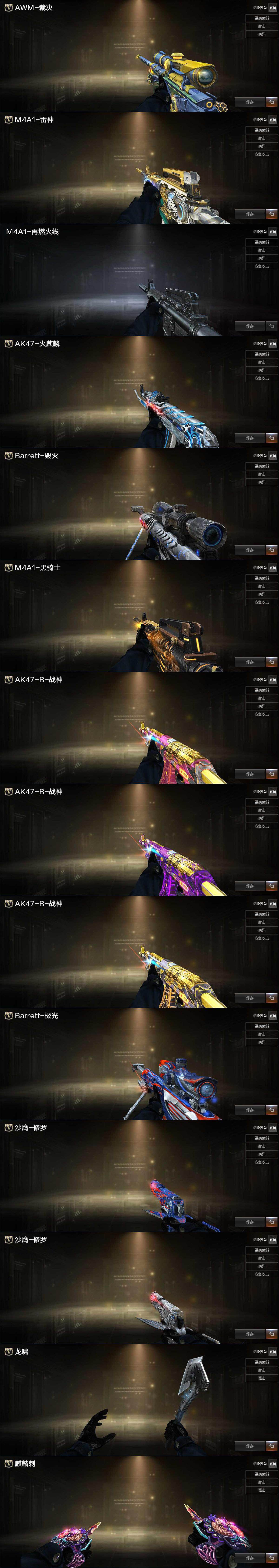 CFCMW429977穿越火线账号详情图3