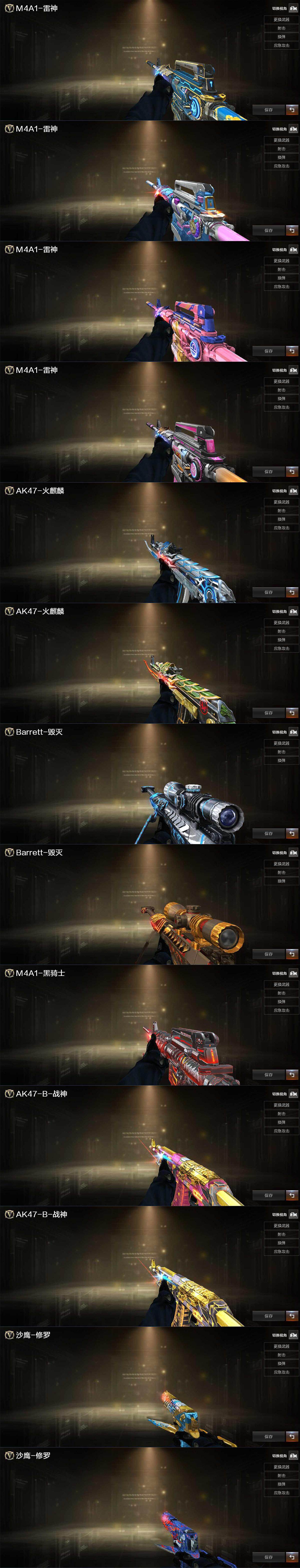 CFLX423701穿越火线账号详情图3