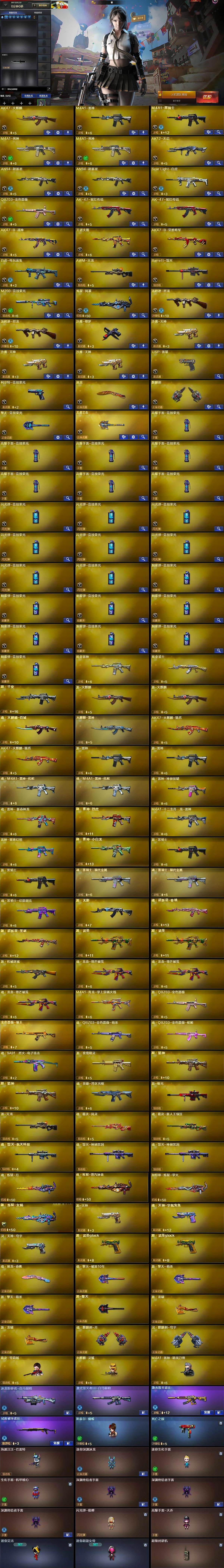 CFLX423701穿越火线账号详情图5