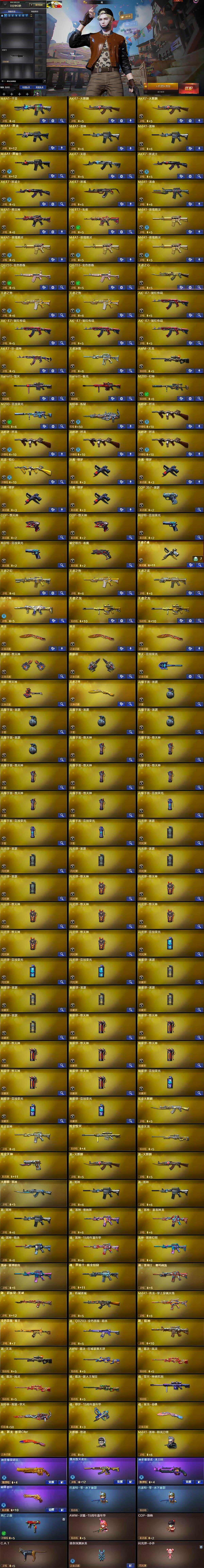 CFCMW423677穿越火线账号详情图5