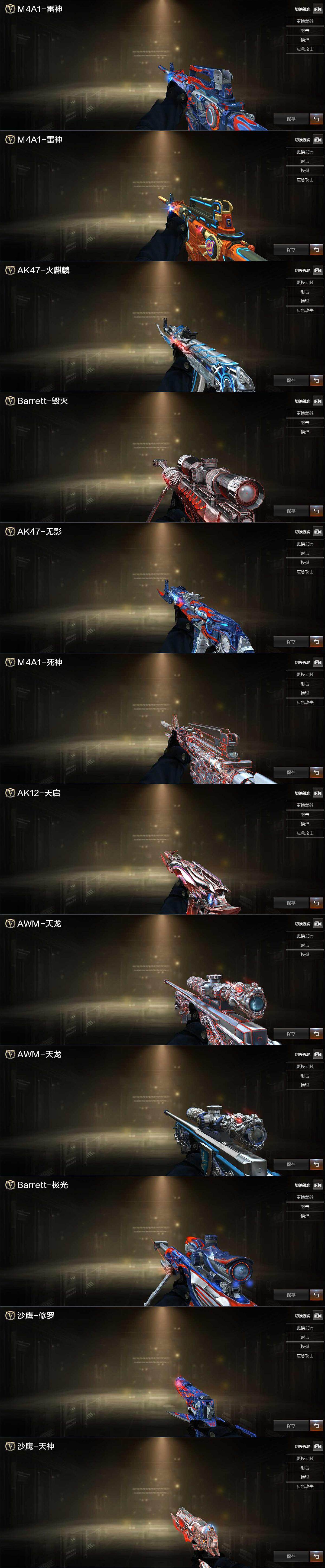 CFCMW423579穿越火线账号详情图3