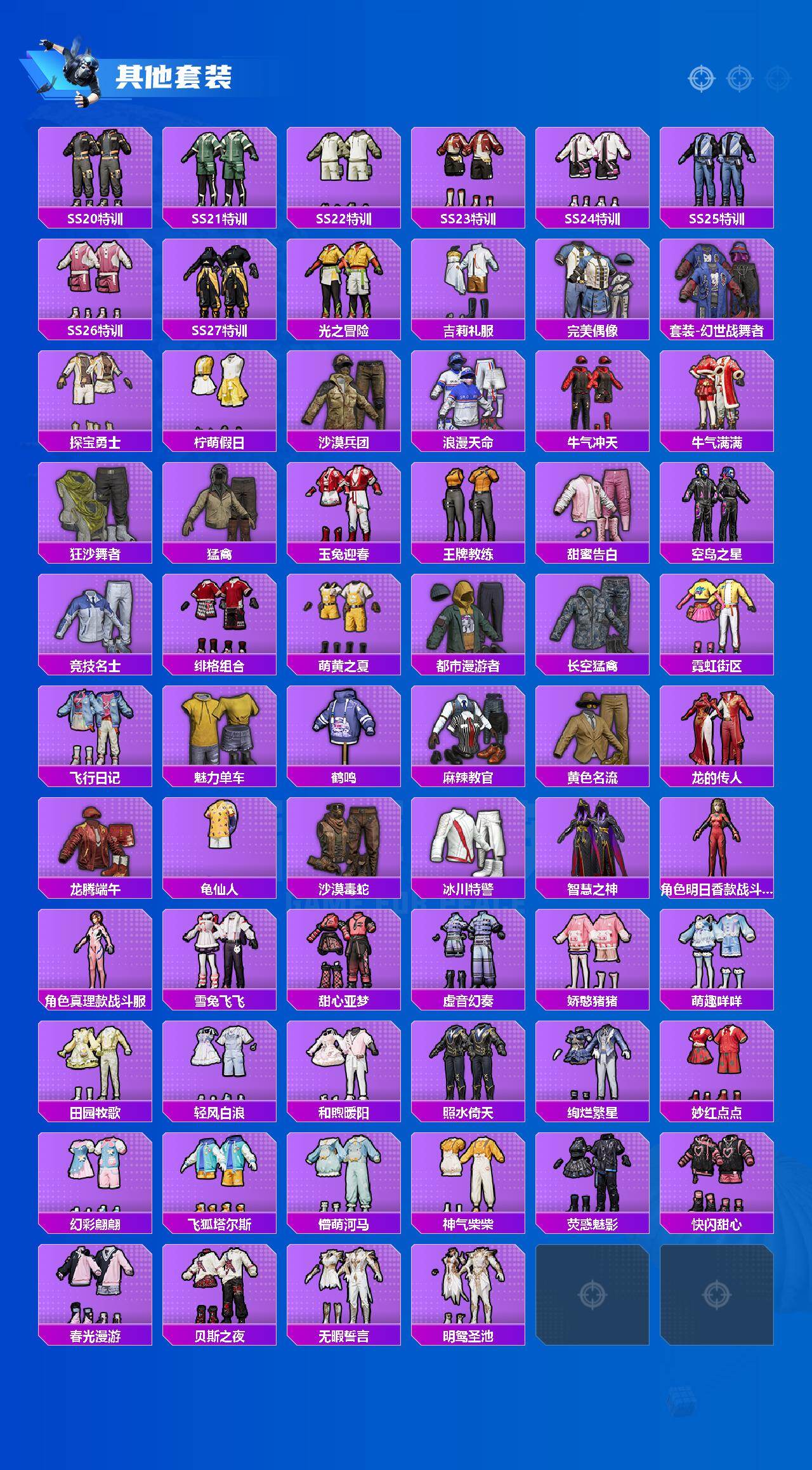 HPCMW467590和平精英账号详情图3