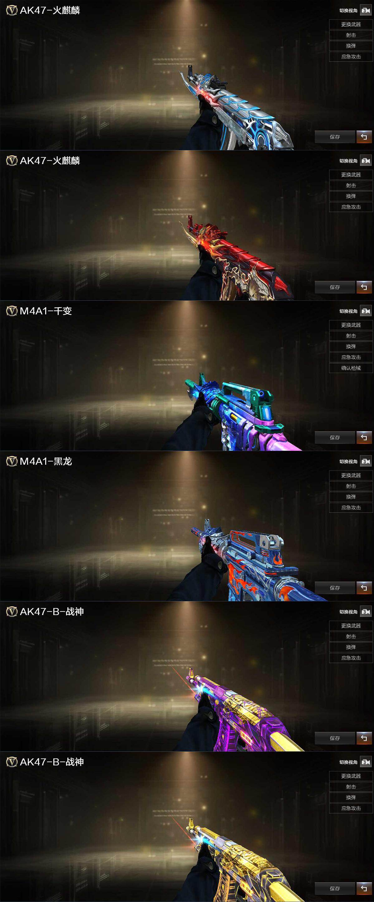 CFQM429105穿越火线账号详情图4