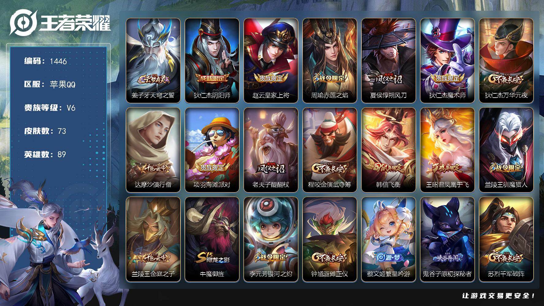 WZKG491152王者荣耀账号详情图21