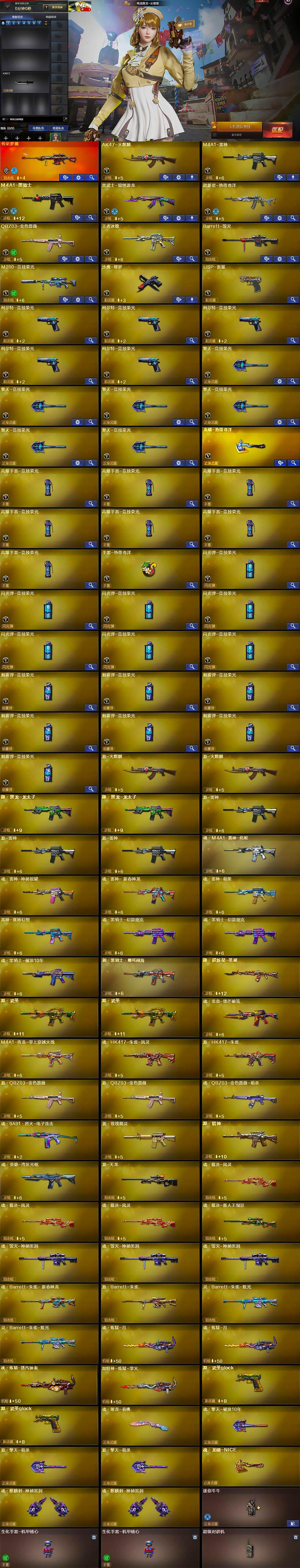 CFCMW429981穿越火线账号详情图5