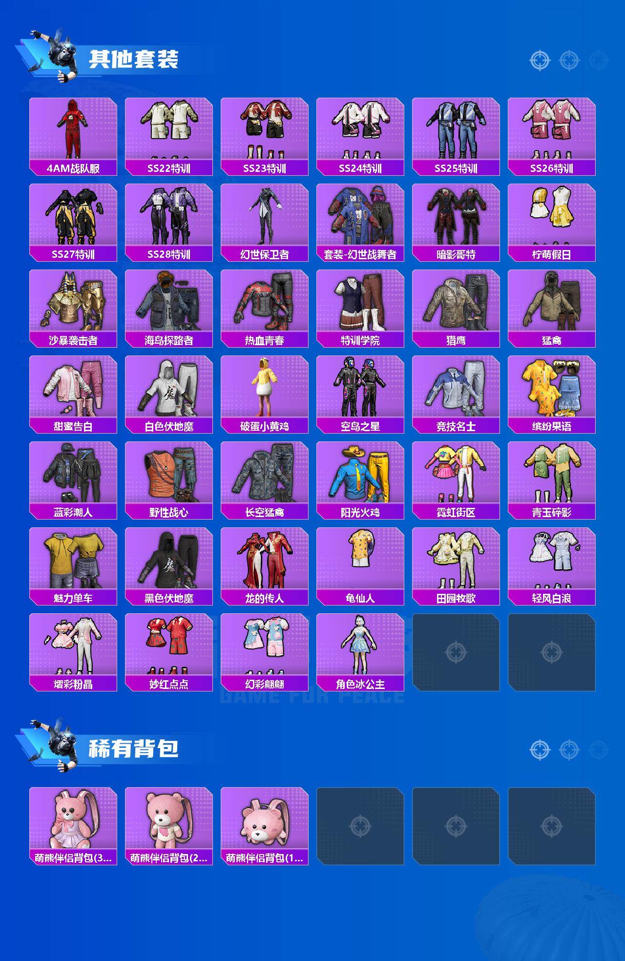 HPLX463306和平精英账号详情图3