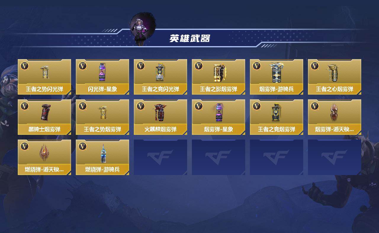 CFMEY48411枪战王者账号详情图4