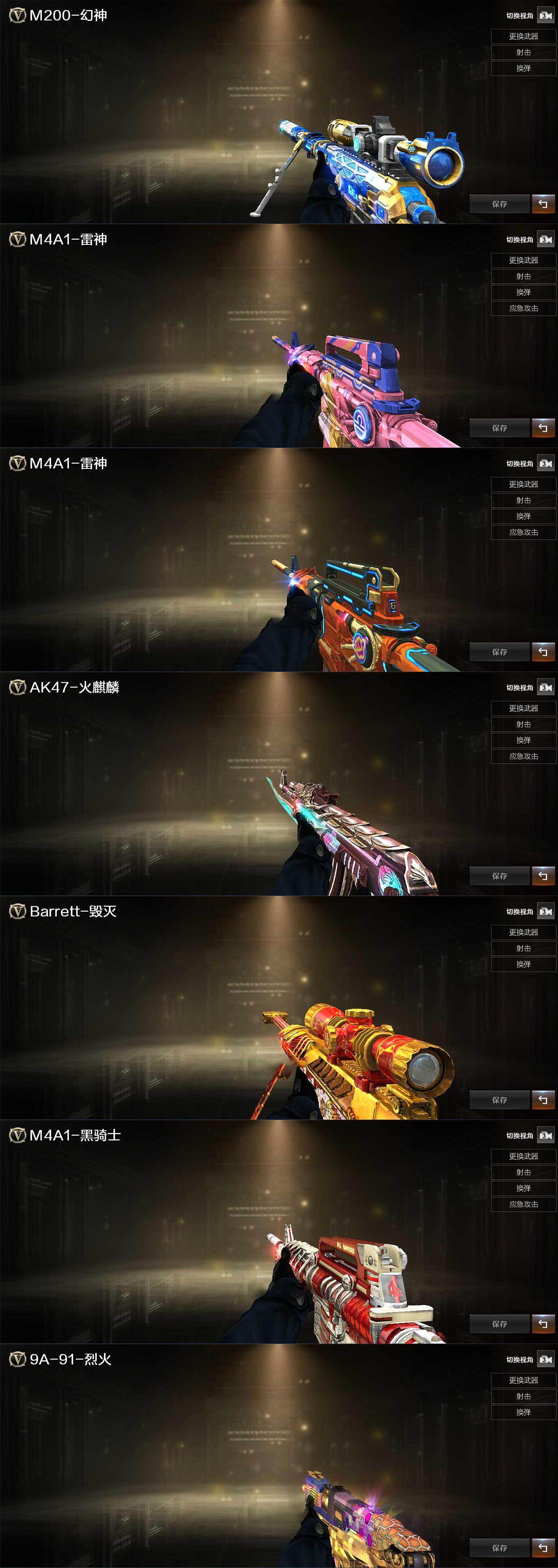 CFQM419561穿越火线账号详情图6