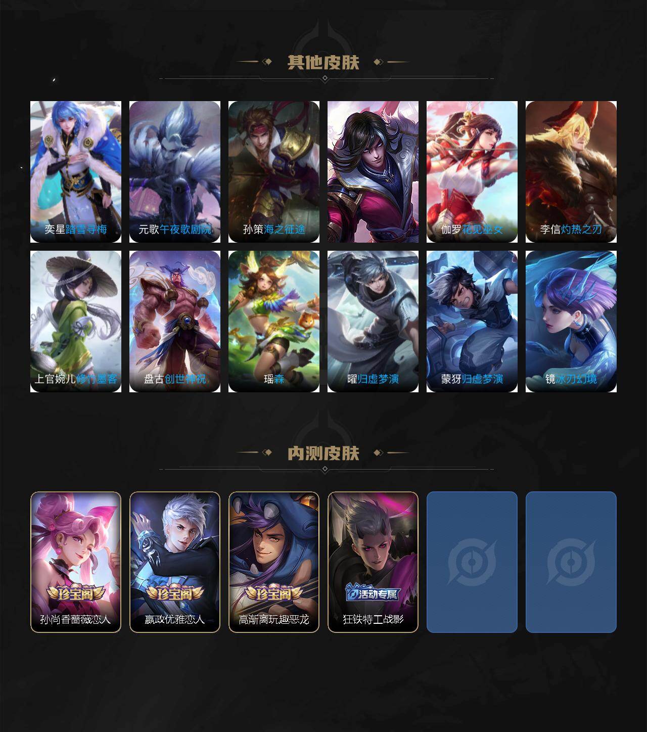 WZKG4103394王者荣耀账号详情图4 WZKG4103394王者荣耀账号详情图4