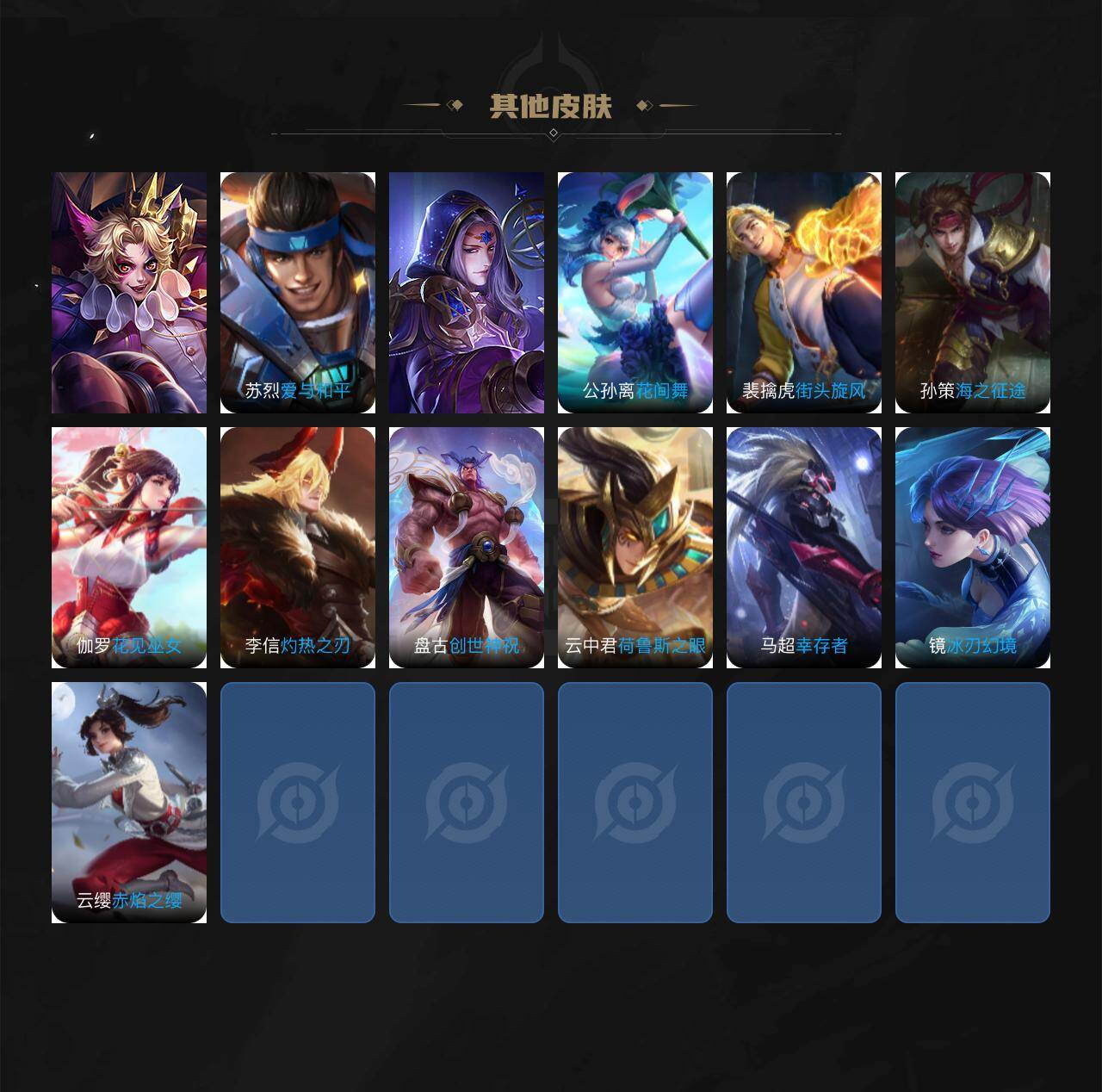 WZQM4124841王者荣耀账号详情图5