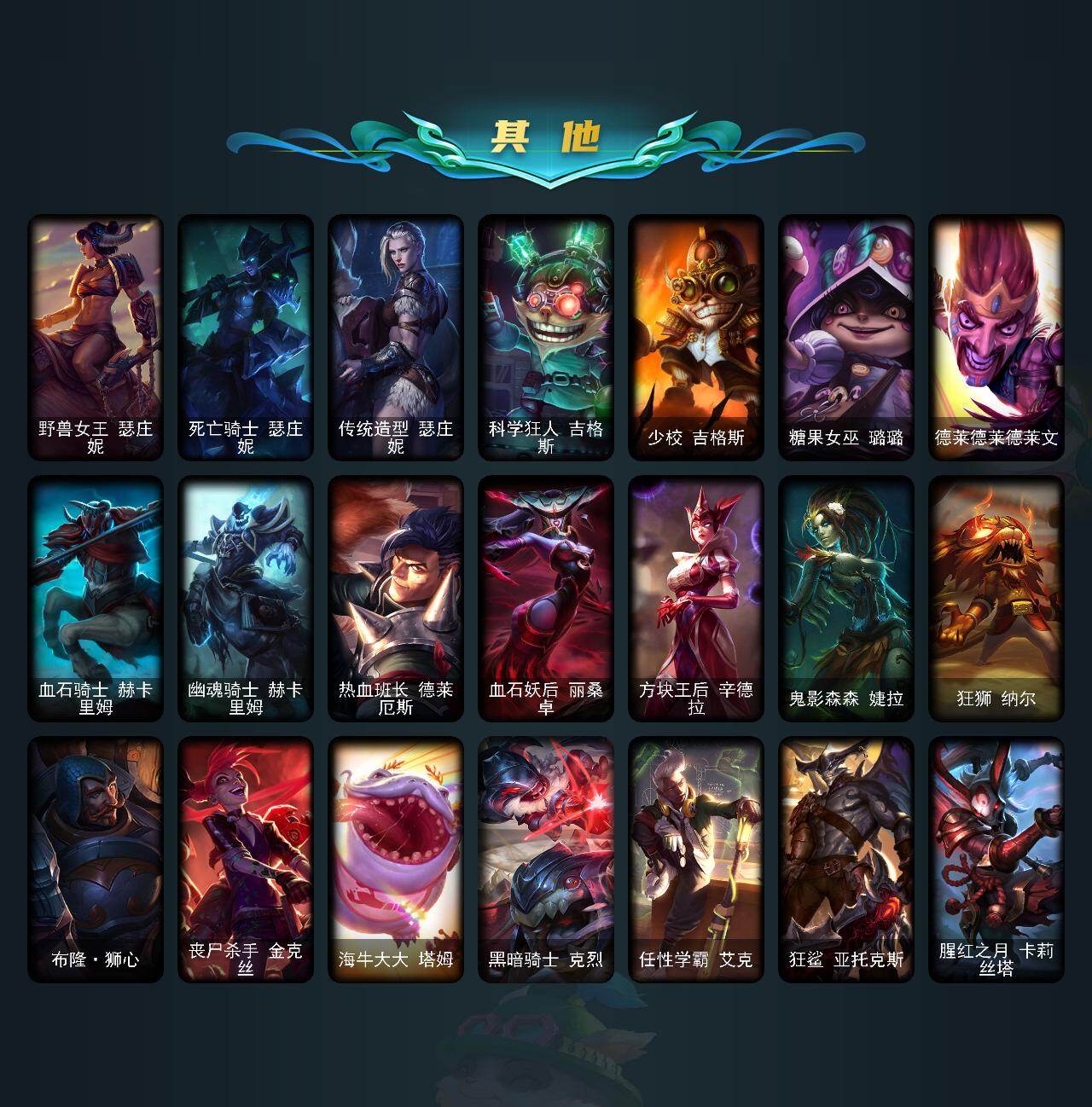 LOLCMW49741英雄联盟账号详情图7