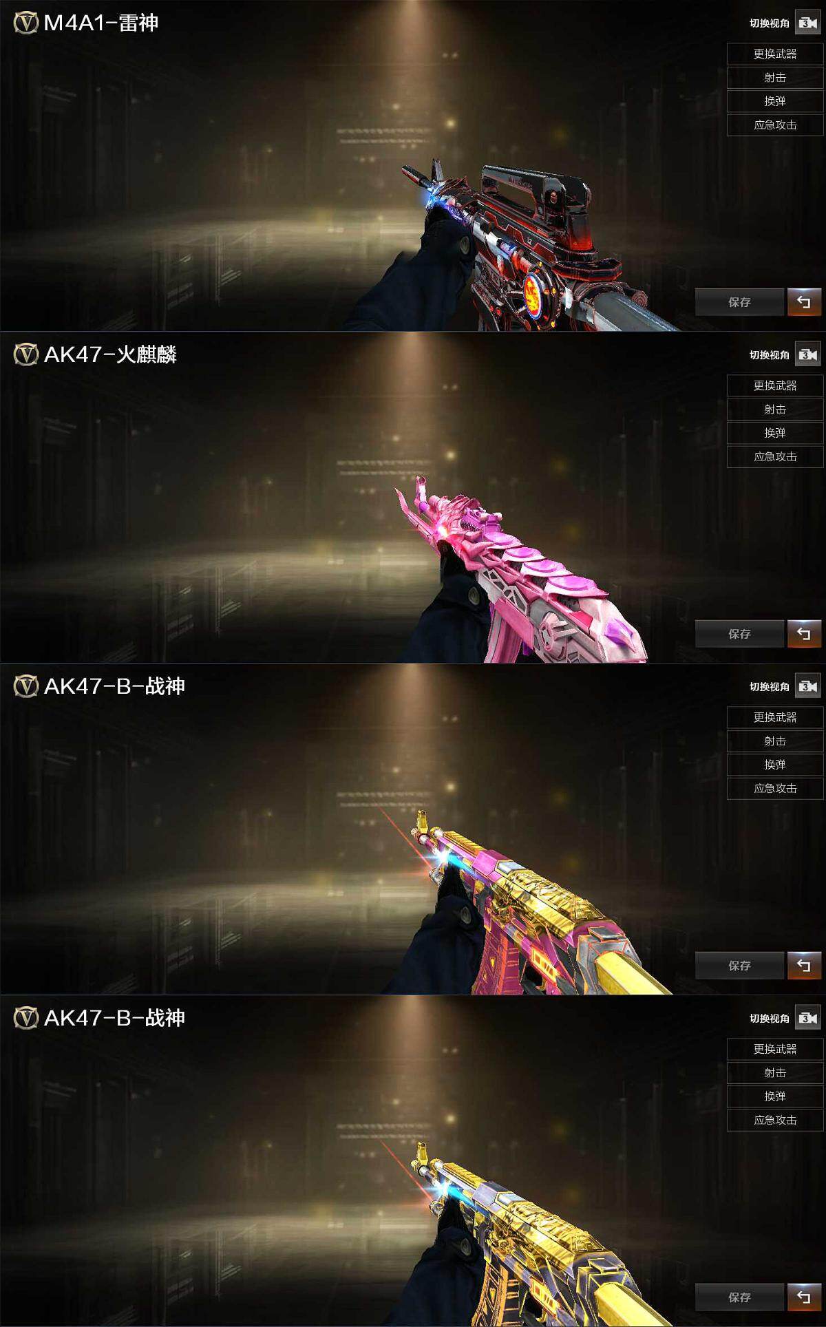 CFLX426554穿越火线账号详情图4