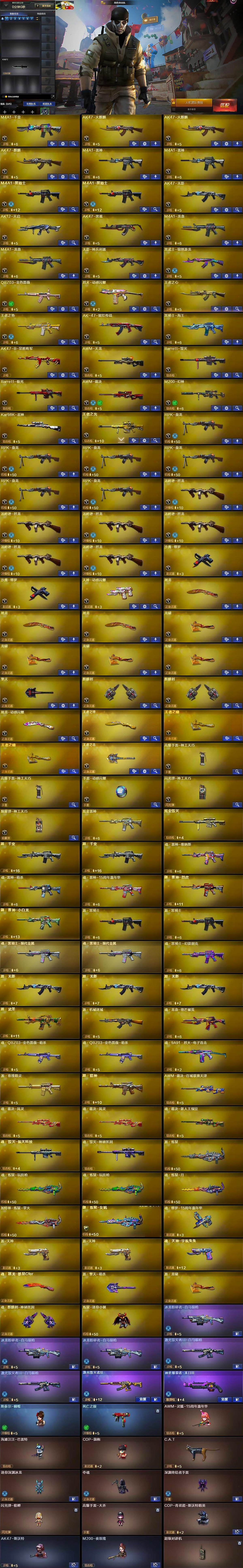 CFCMW428272穿越火线账号详情图7