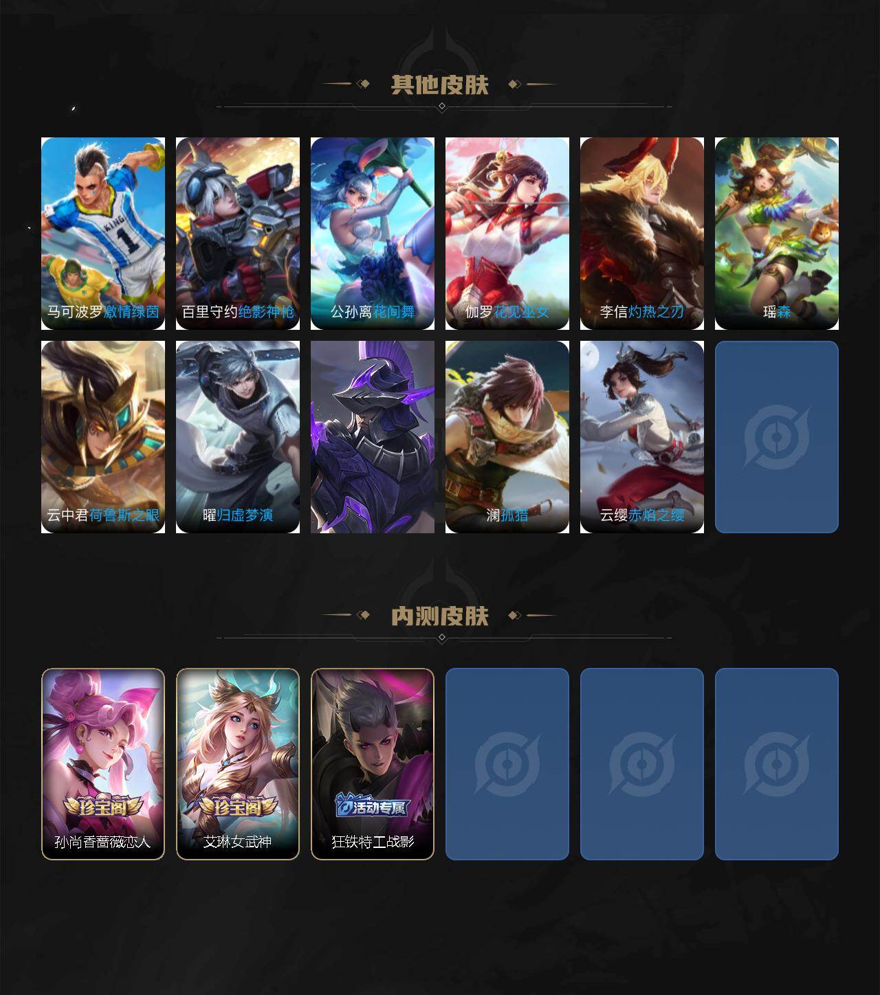 WZKG491180王者荣耀账号详情图4