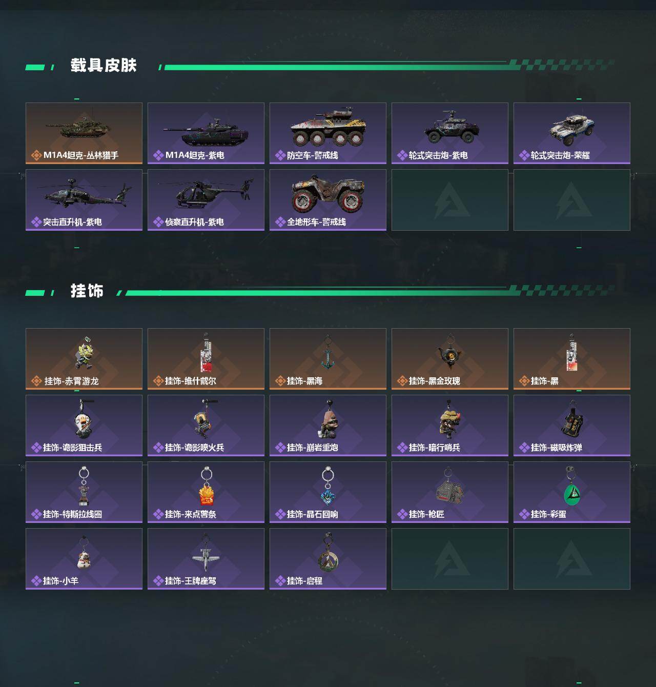 SJZQM424633三角洲行动账号详情图6