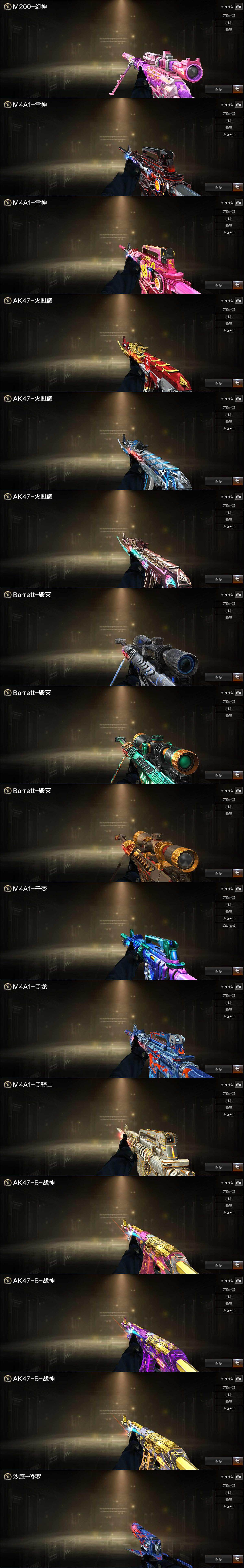 CFLX426919穿越火线账号详情图5