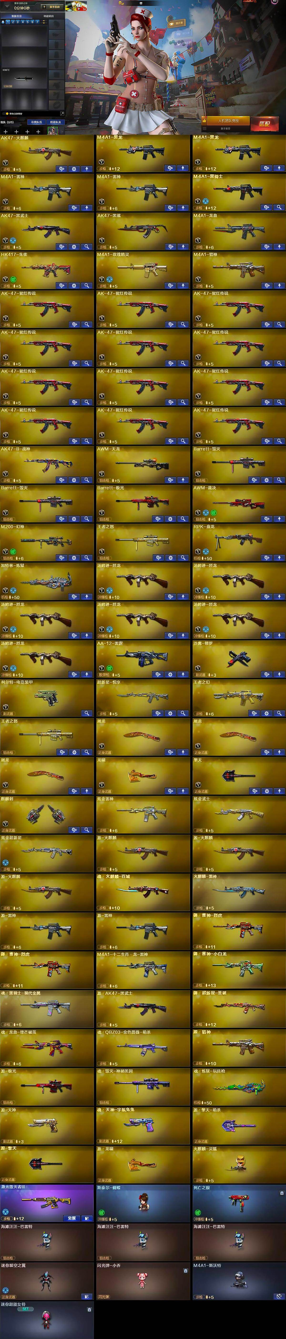 CFLX426919穿越火线账号详情图7