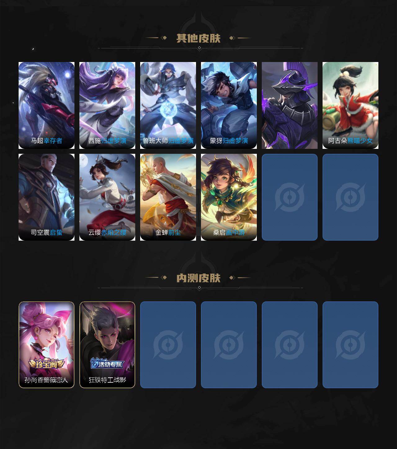 WZKG4103396王者荣耀账号详情图5