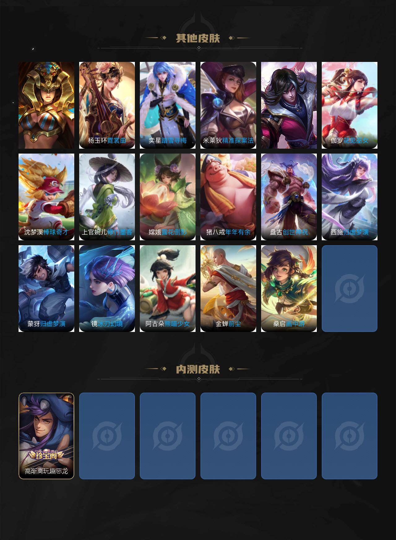 WZQM4102434王者荣耀账号详情图5