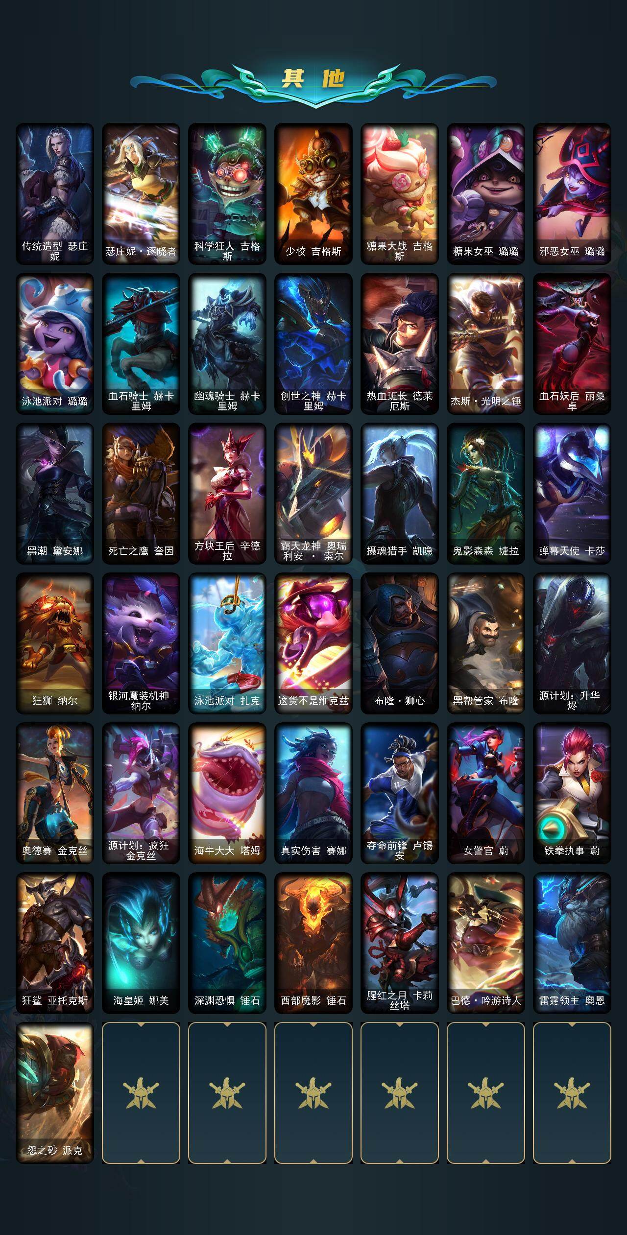 LOLQM48975英雄联盟账号详情图10