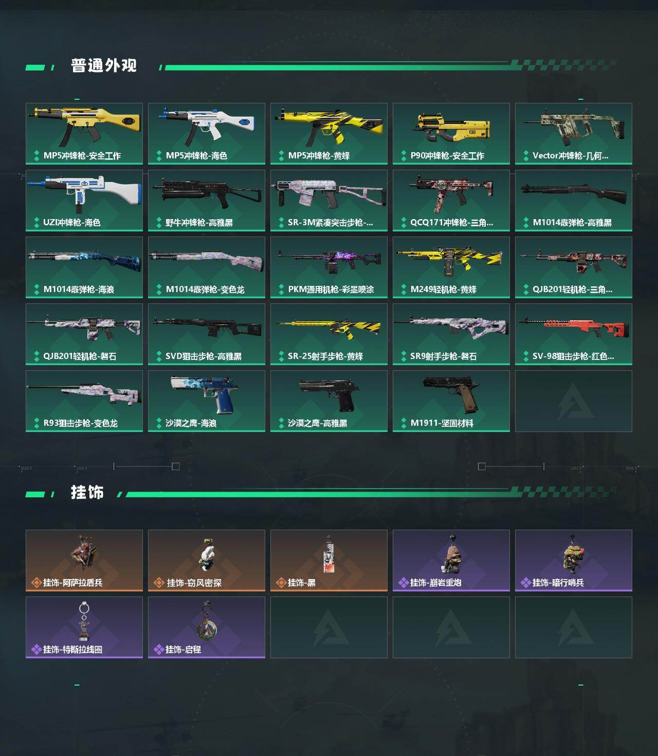 SJZQM427184三角洲行动账号详情图4