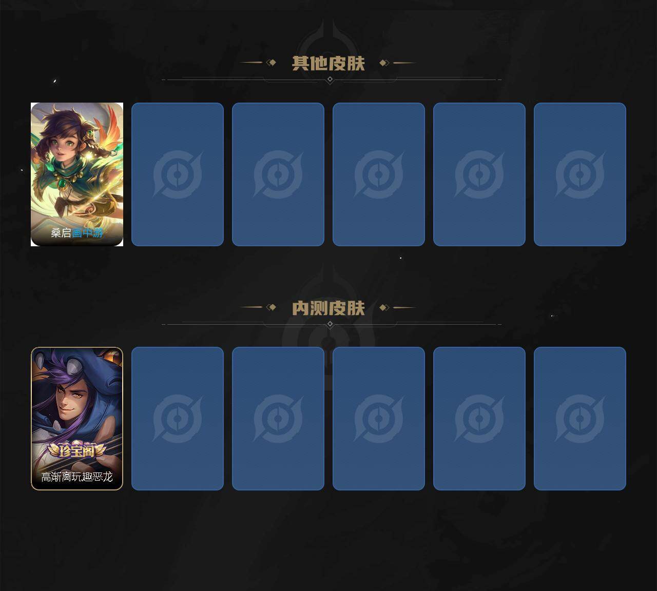 WZCMW4119042王者荣耀账号详情图5