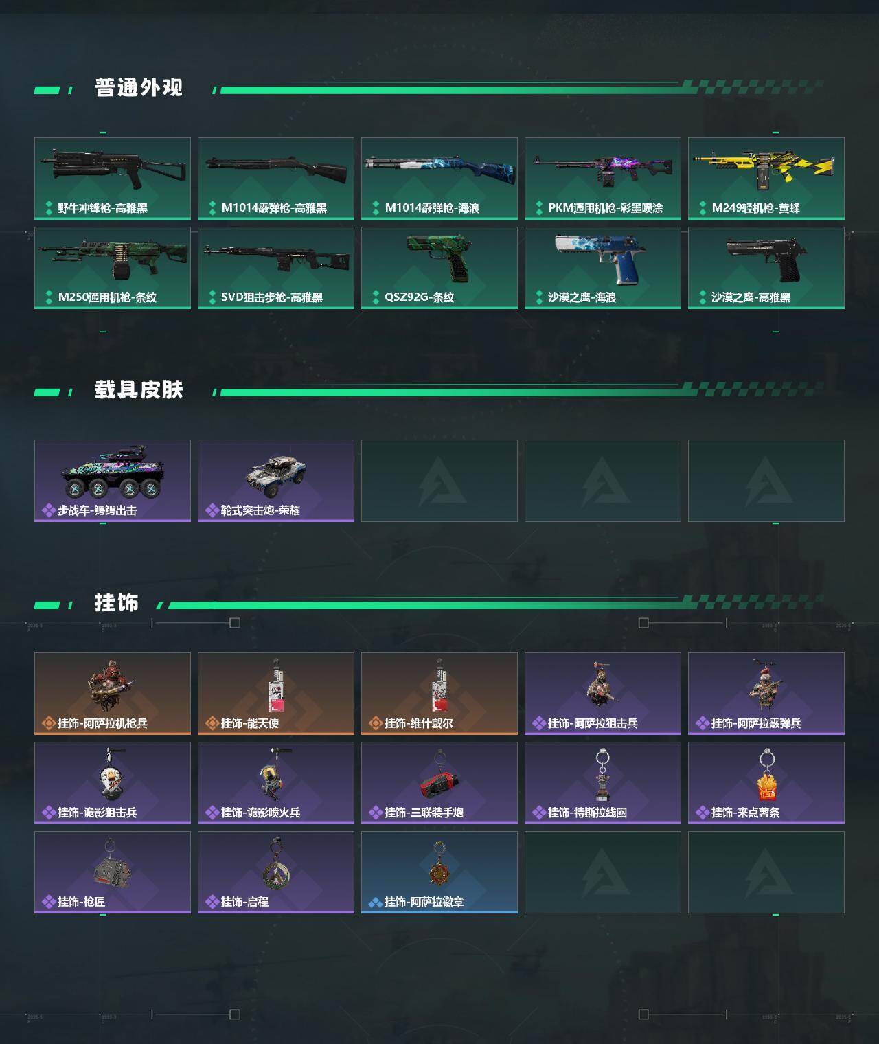 SJZQM424742三角洲行动账号详情图4