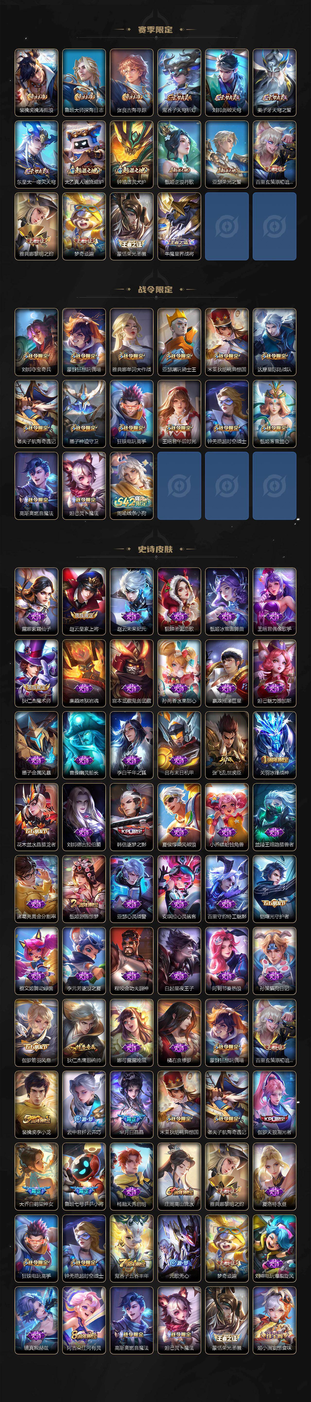 WZLX491437王者荣耀账号详情图3 WZLX491437王者荣耀账号详情图3