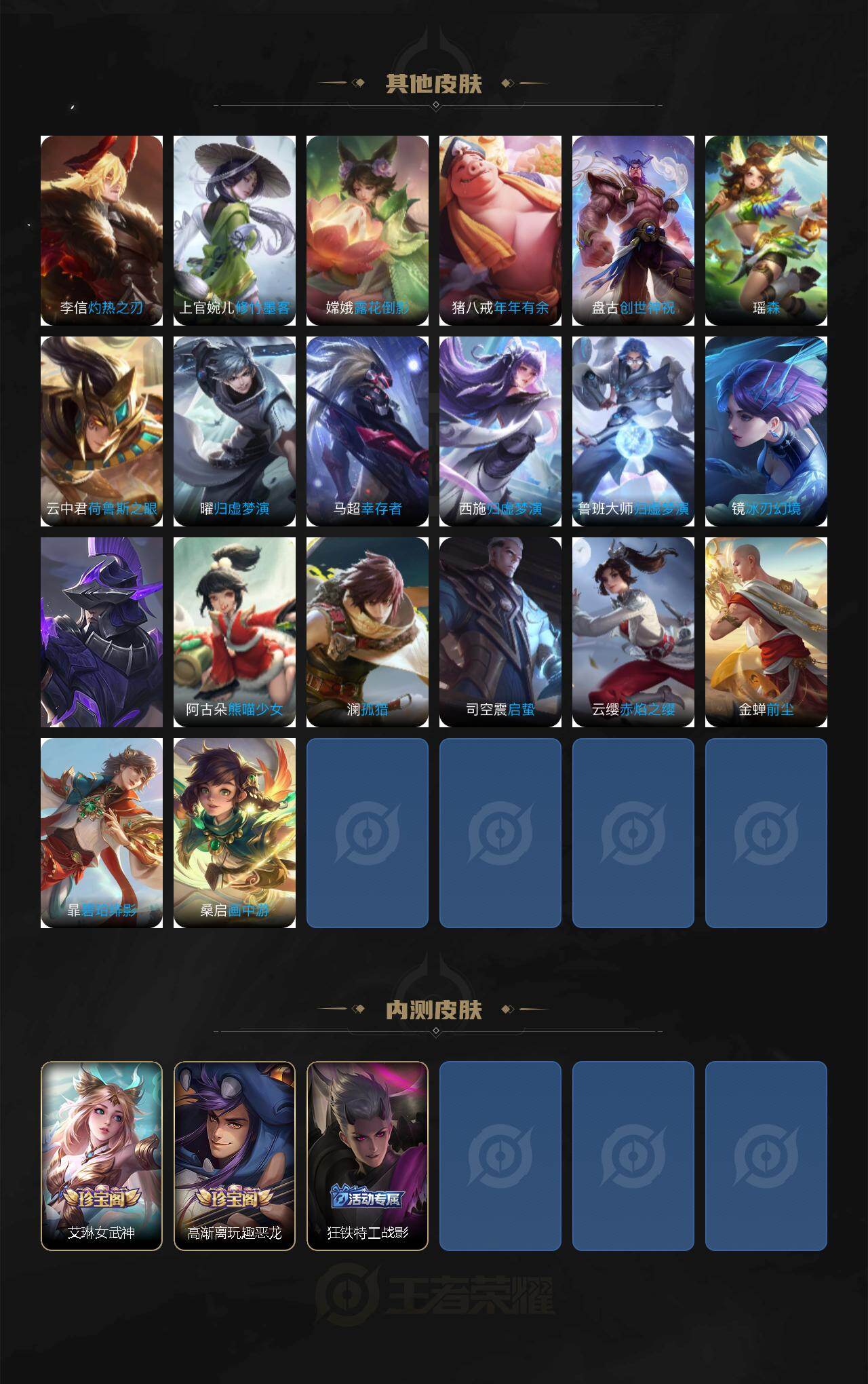 WZLX491437王者荣耀账号详情图6 WZLX491437王者荣耀账号详情图6