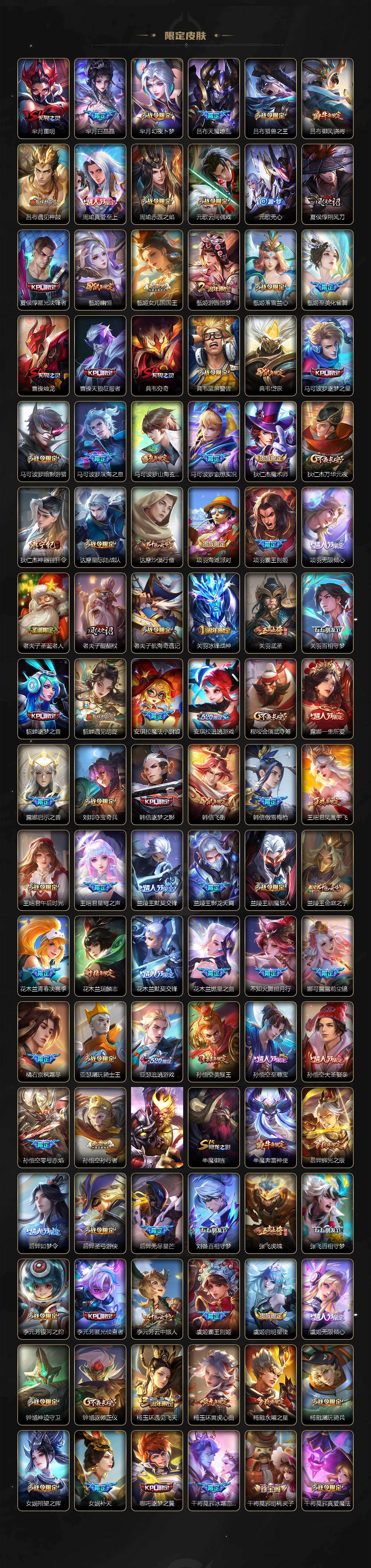 WZLX4146306王者荣耀账号详情图4 WZLX4146306王者荣耀账号详情图4