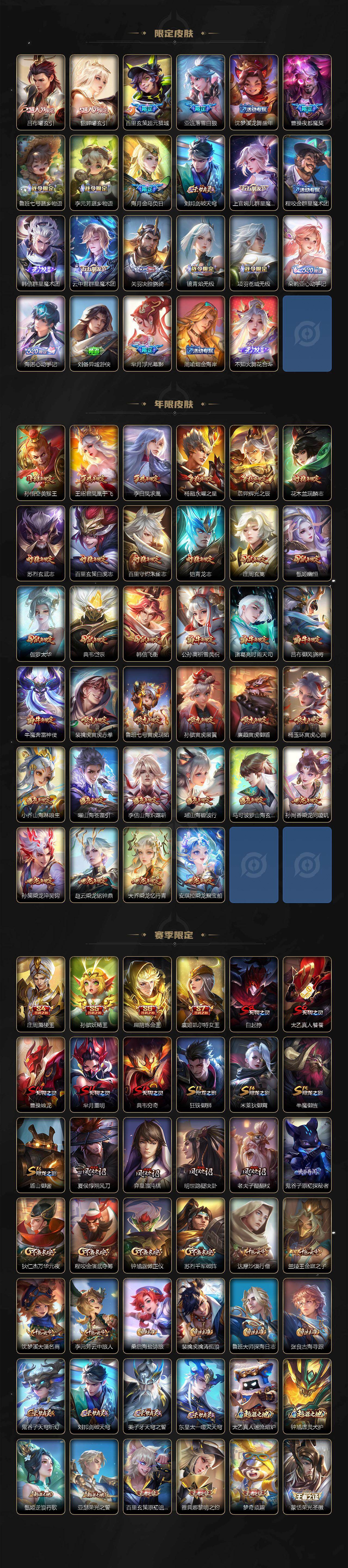 WZLX4146306王者荣耀账号详情图6 WZLX4146306王者荣耀账号详情图6