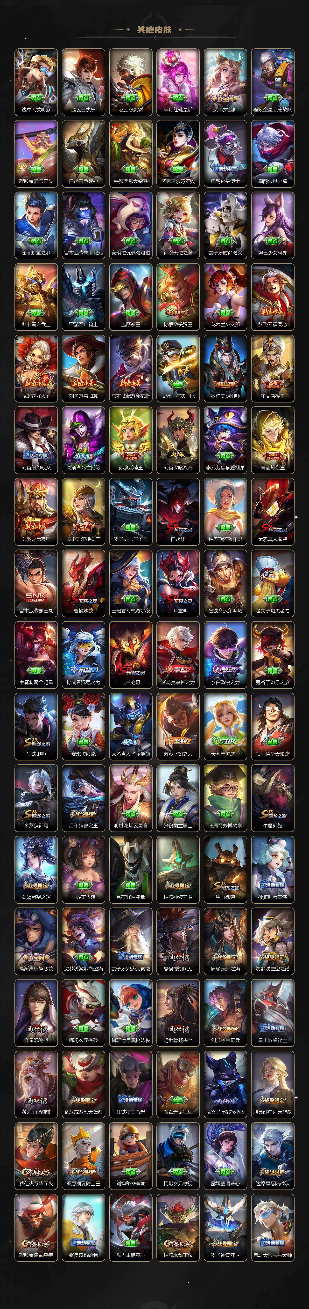 WZLX4146306王者荣耀账号详情图10 WZLX4146306王者荣耀账号详情图10