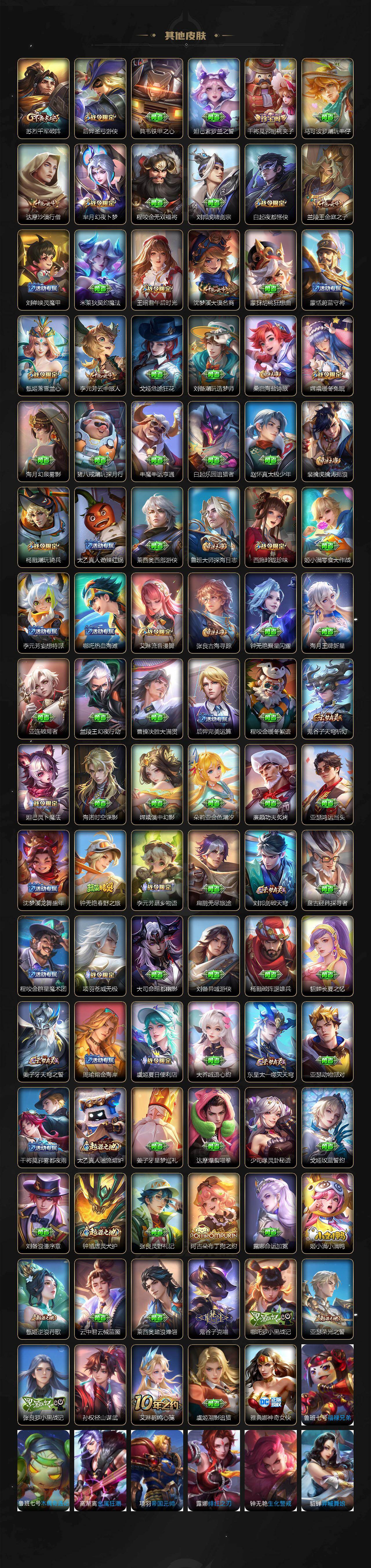 WZLX4146306王者荣耀账号详情图11 WZLX4146306王者荣耀账号详情图11