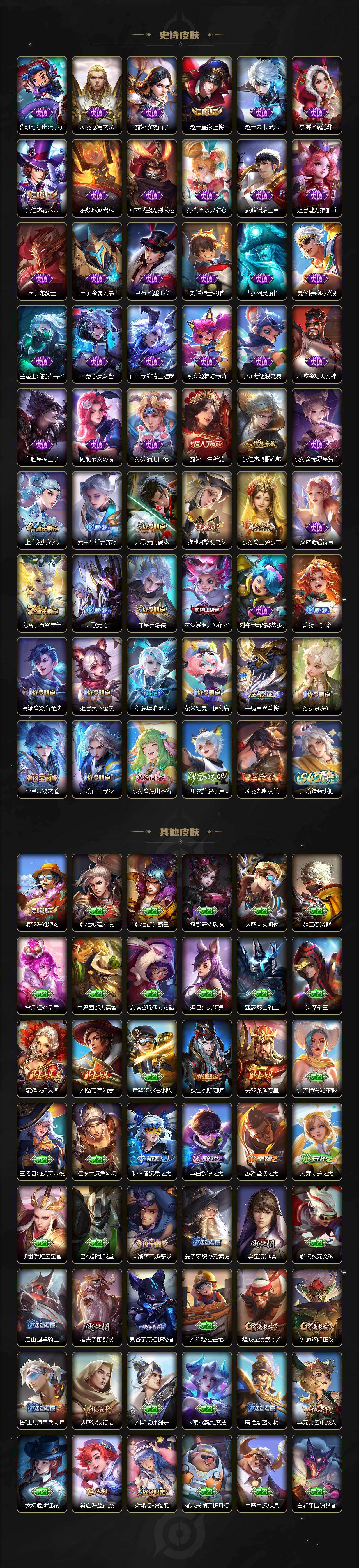 WZCMW491461王者荣耀账号详情图3 WZCMW491461王者荣耀账号详情图3