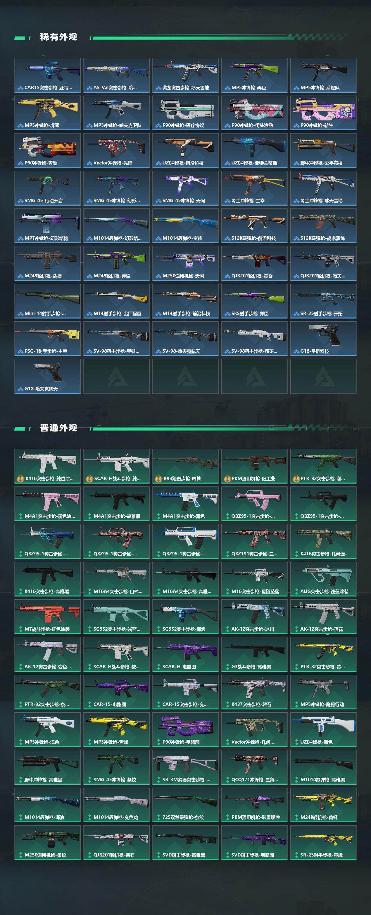 SJZEY426750三角洲行动账号详情图3 SJZEY426750三角洲行动账号详情图3