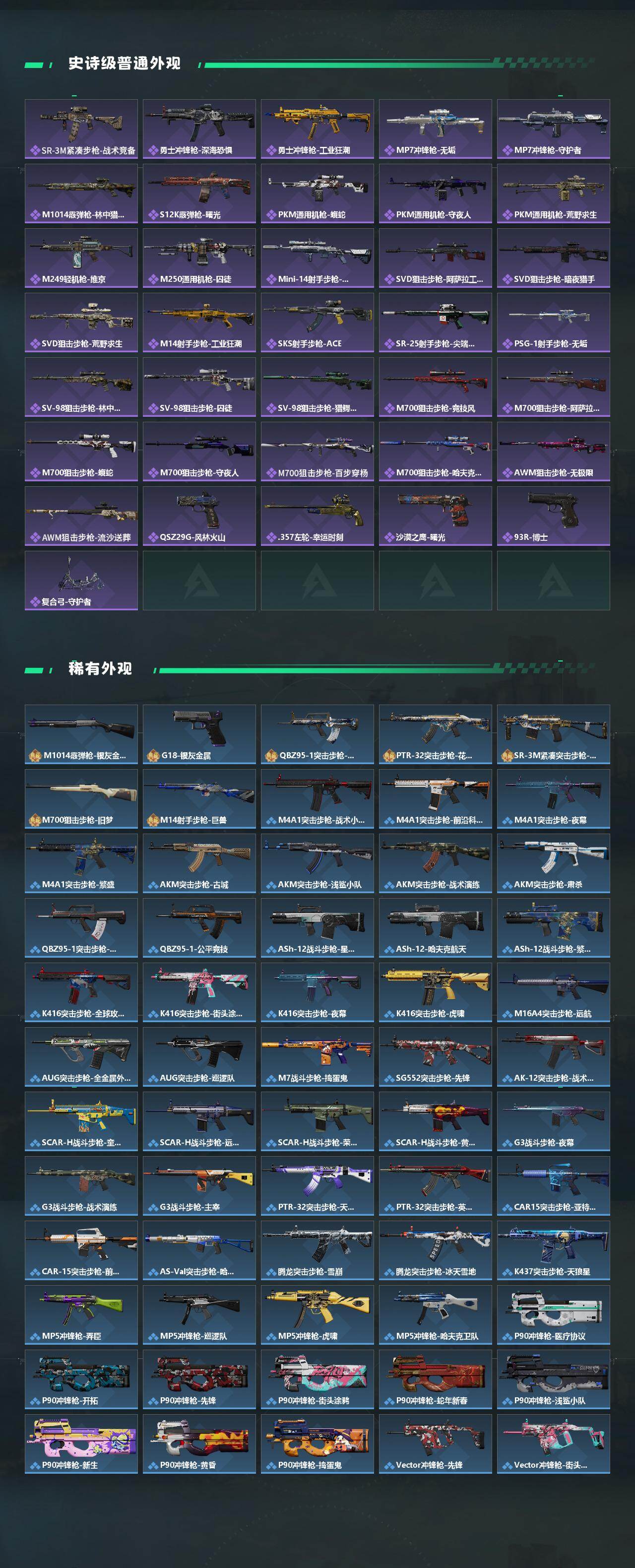 SJZEY425095三角洲行动账号详情图3 SJZEY425095三角洲行动账号详情图3