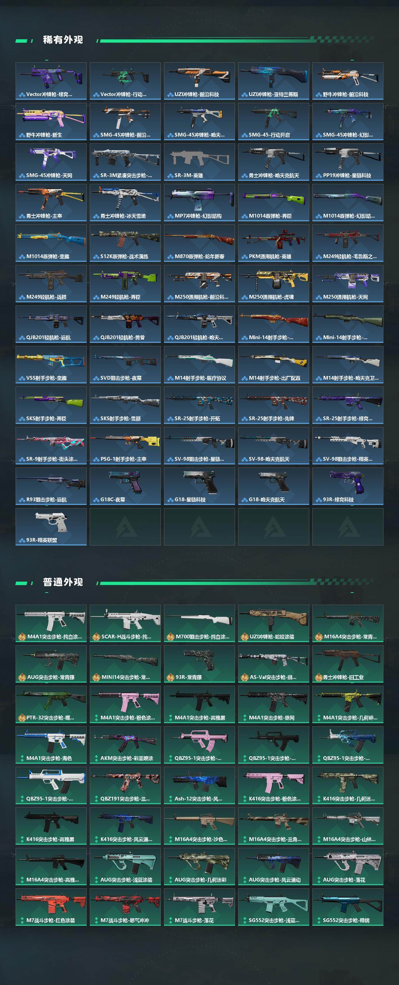 SJZEY425095三角洲行动账号详情图4 SJZEY425095三角洲行动账号详情图4