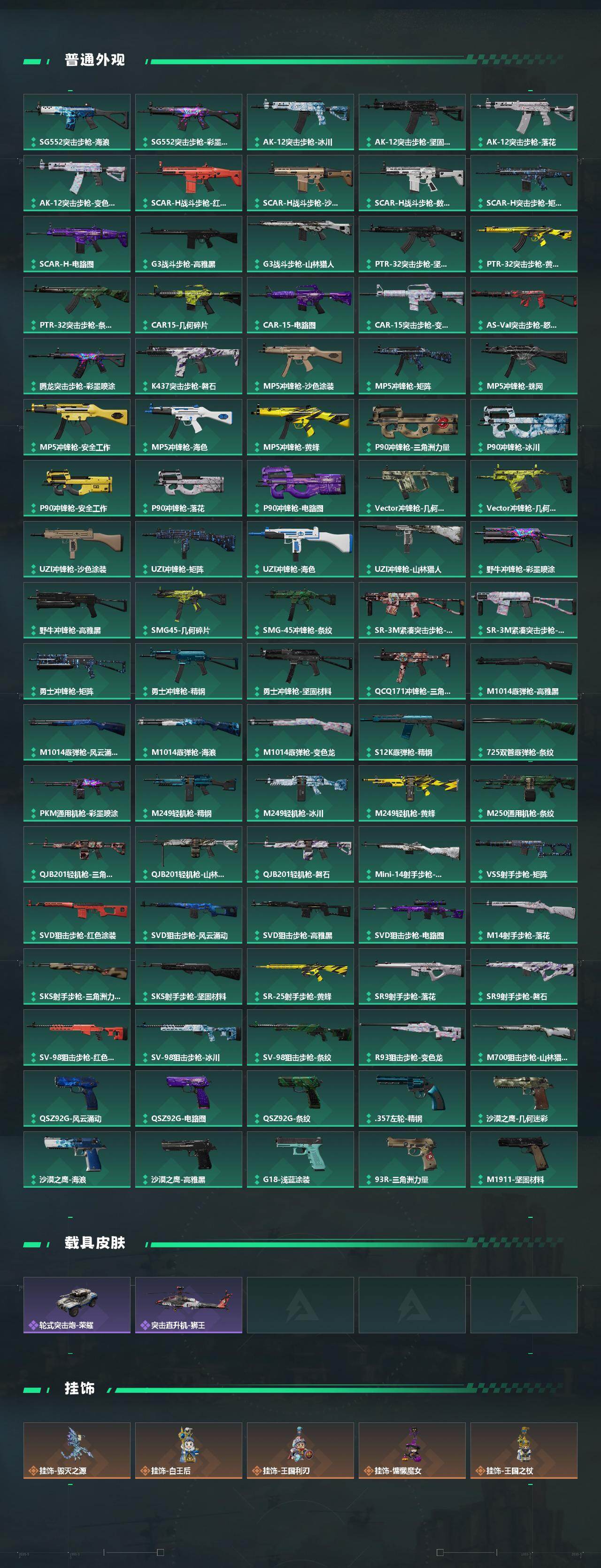 SJZEY425095三角洲行动账号详情图5 SJZEY425095三角洲行动账号详情图5