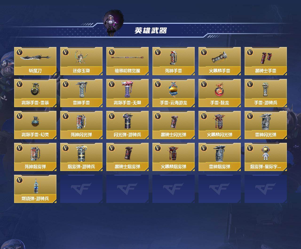 CFMQM47366枪战王者账号详情图4