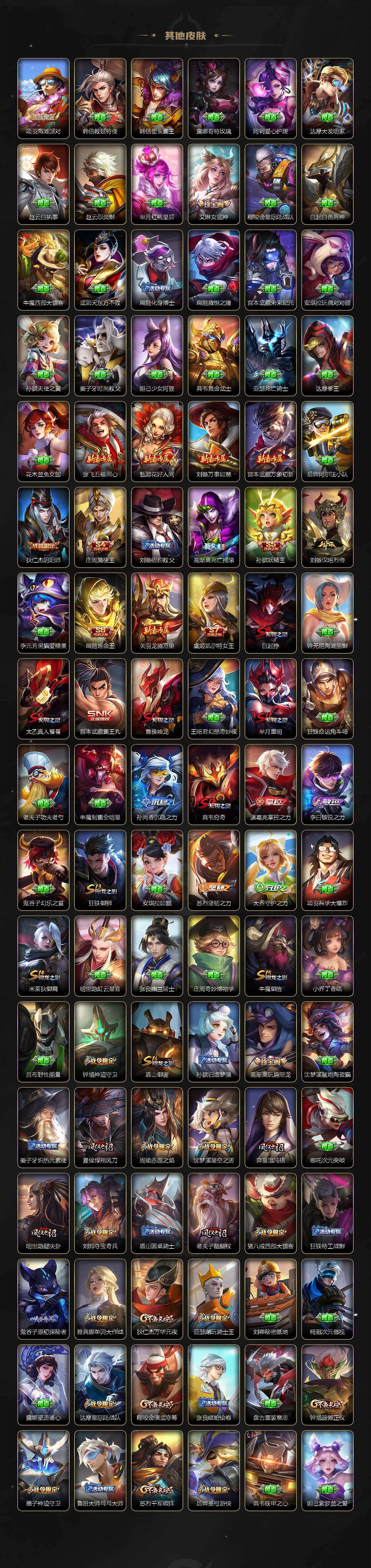 WZQYYX491486王者荣耀账号详情图6 WZQYYX491486王者荣耀账号详情图6