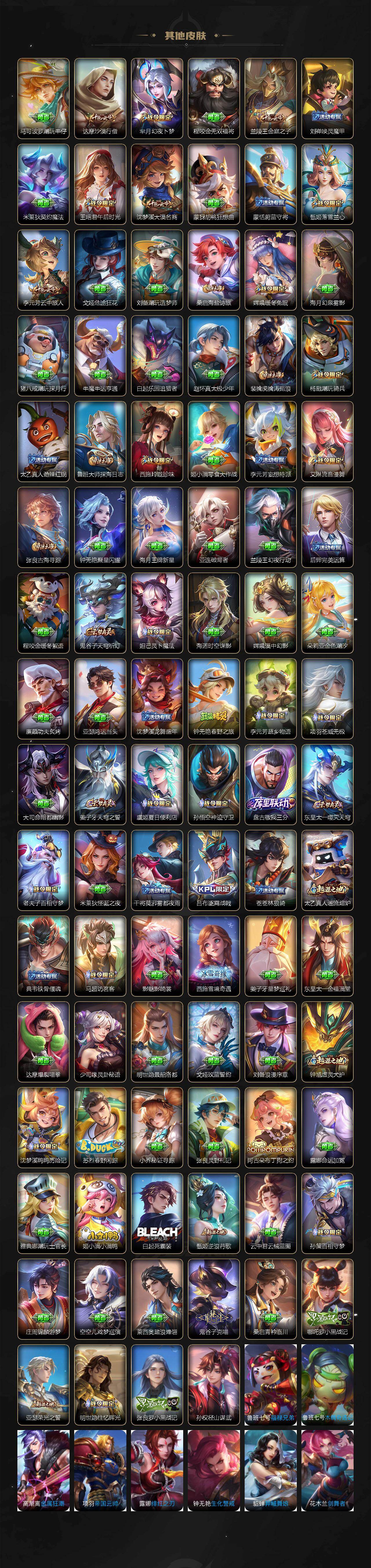 WZQYYX491486王者荣耀账号详情图7 WZQYYX491486王者荣耀账号详情图7