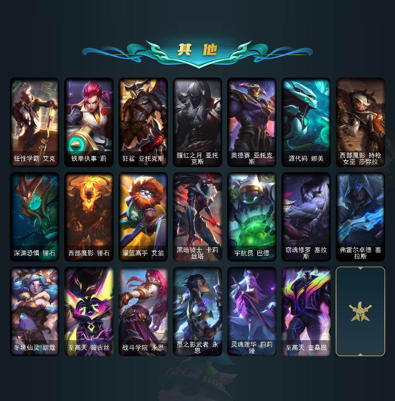 LOLEY49145英雄联盟账号详情图5