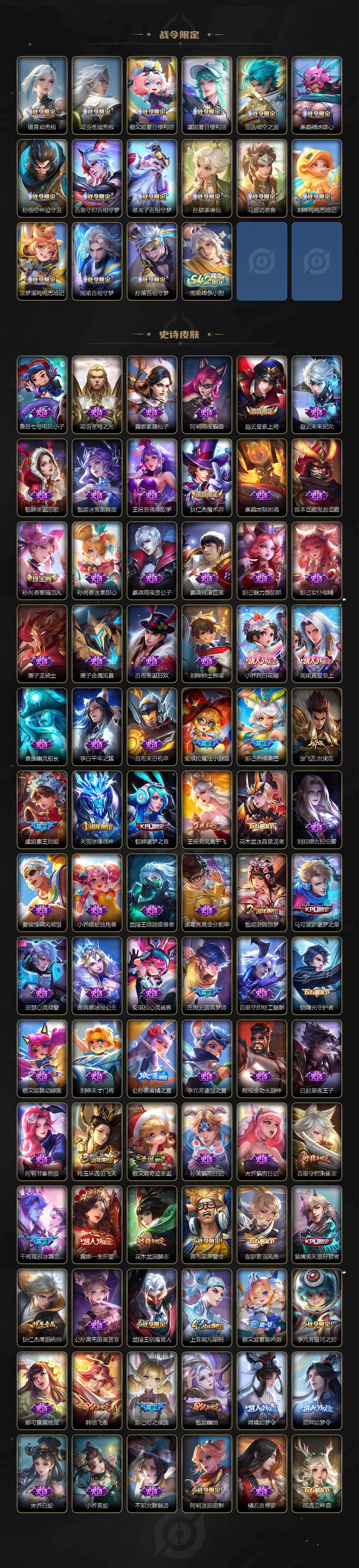 WZ03498159王者荣耀账号详情图6 WZ03498159王者荣耀账号详情图6