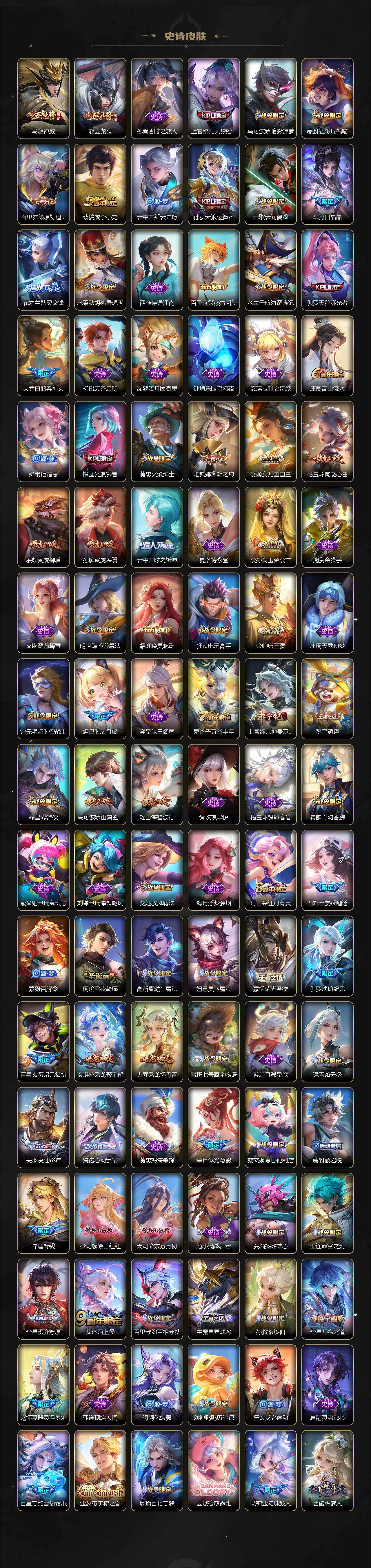 WZ03498159王者荣耀账号详情图7 WZ03498159王者荣耀账号详情图7