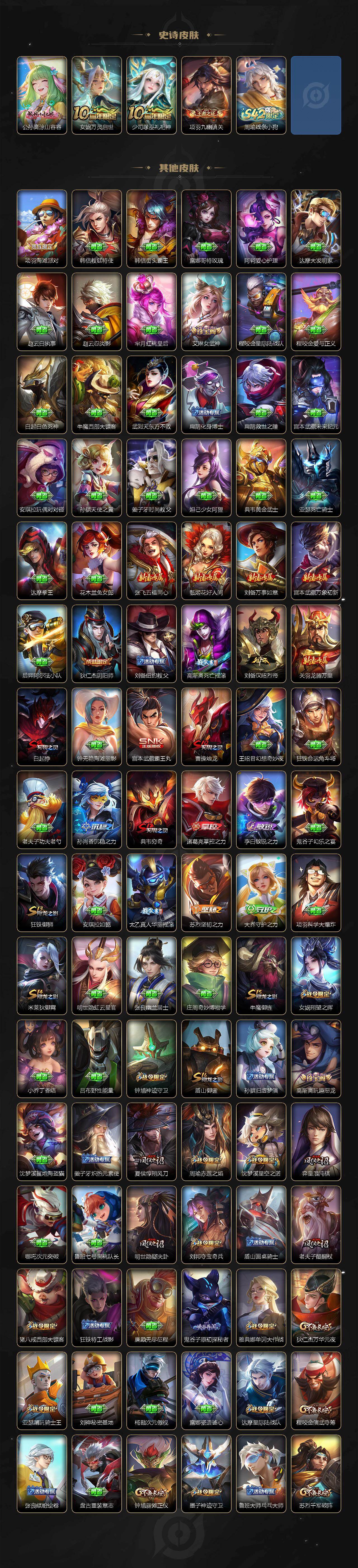 WZ03498159王者荣耀账号详情图8 WZ03498159王者荣耀账号详情图8