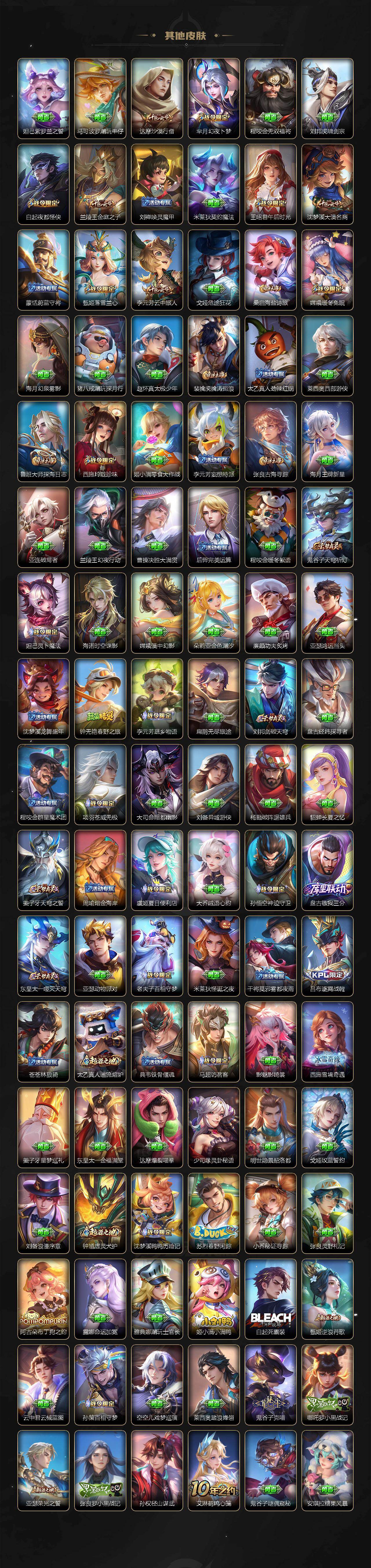 WZ03498159王者荣耀账号详情图9 WZ03498159王者荣耀账号详情图9