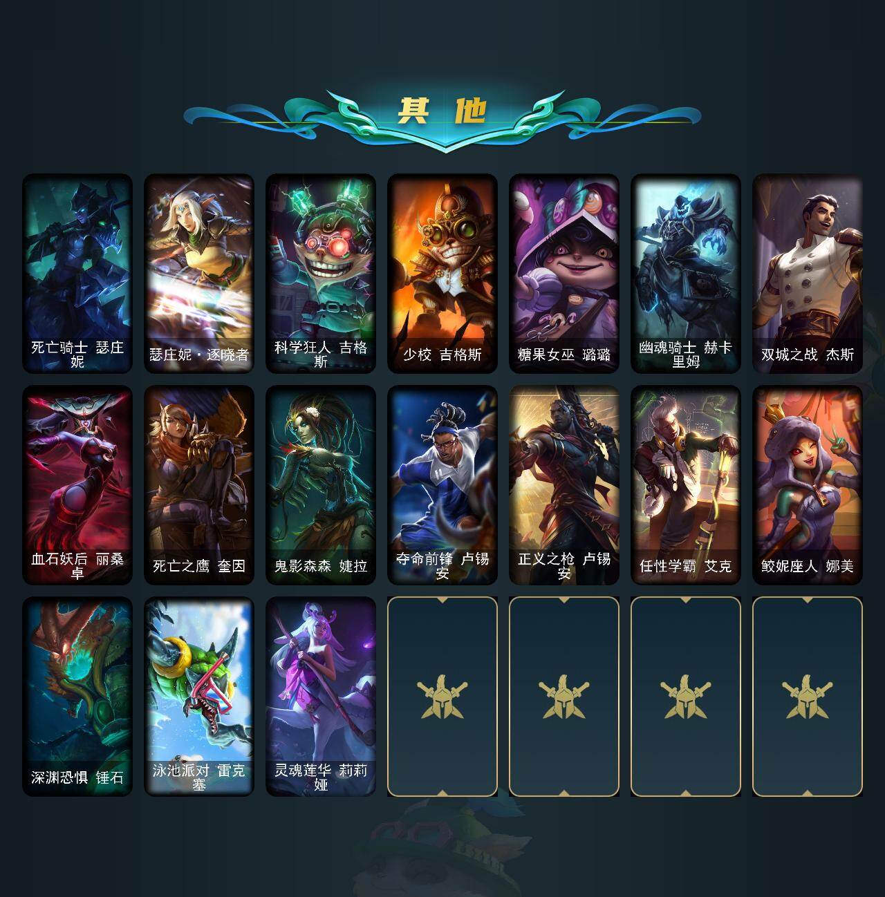 LOLQM49311英雄联盟账号详情图6