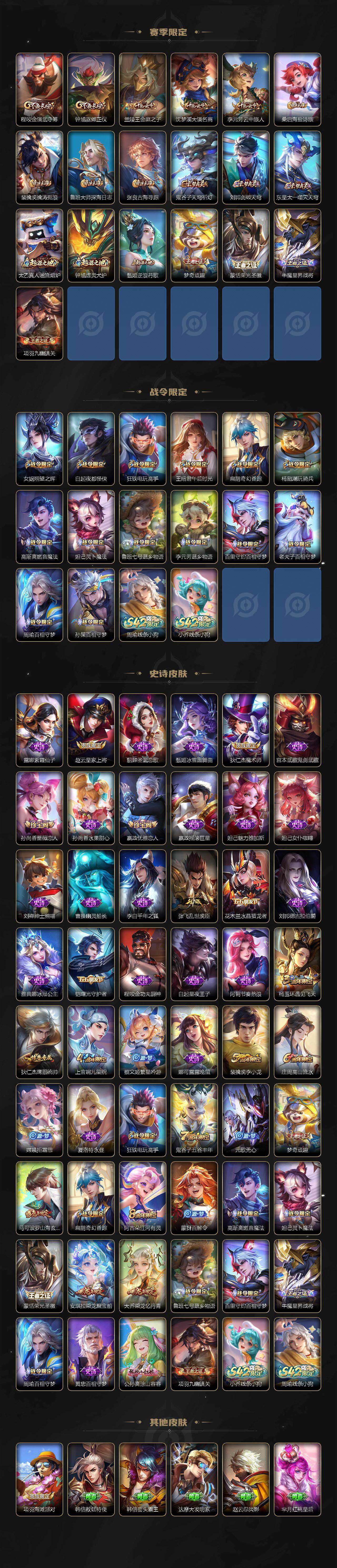 WZCMW495450王者荣耀账号详情图3 WZCMW495450王者荣耀账号详情图3