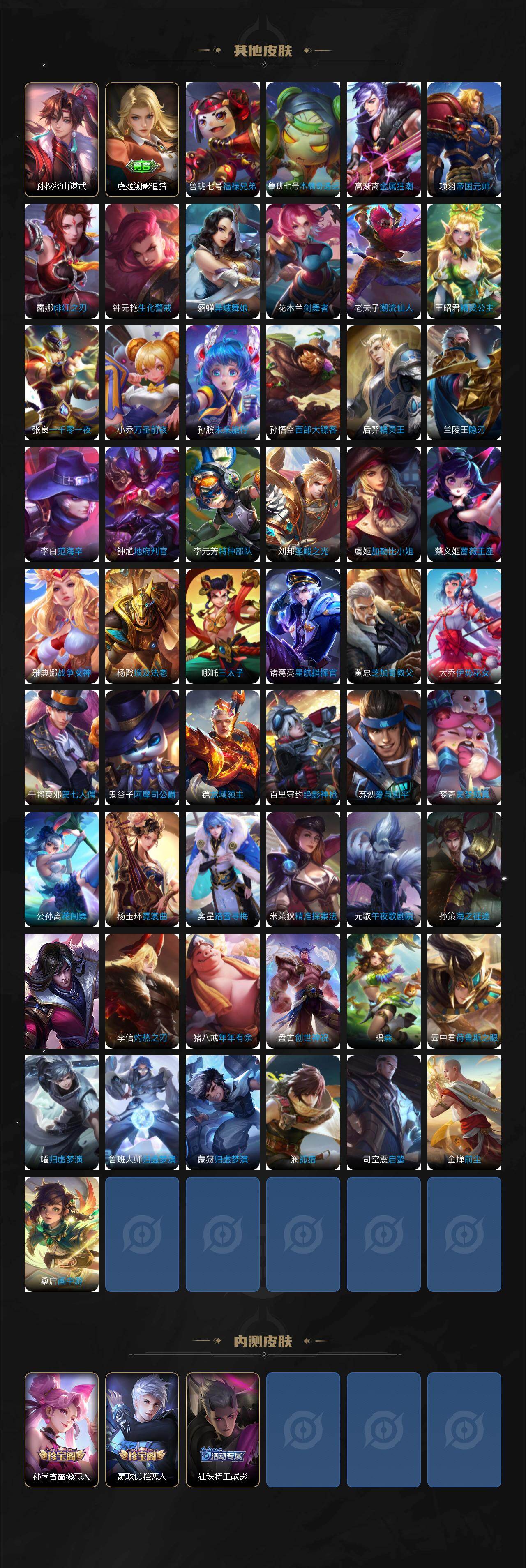 WZCMW495450王者荣耀账号详情图5 WZCMW495450王者荣耀账号详情图5